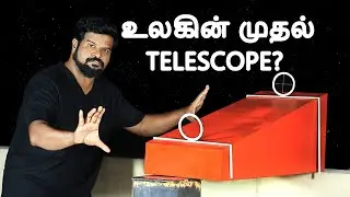 என்னது! இந்த இந்திய யந்திரம் தான் Astronomyயின் ஆரம்பமா? ஜந்தர் மந்தர் - பகுதி-1
