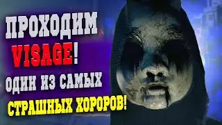 Прохождение Ужастика 