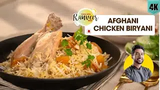 Afghani Chicken Biryani | Chicken Biryani with less spices | easy Chicken Dum Biryani | Chef Ranv...
