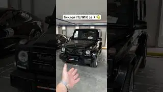 Как можно продавать ГНИЛОЙ гелик за 7 млн?! #simoncarshop