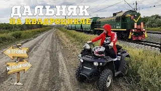 ОТПРАВИЛИСЬ НА ДАЛЬНЯК | LINHAI YAMAXA M200