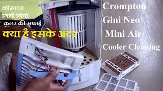 Crompton Gini NEO Mini Air Cooler Cleaning | क्रॉम्पटन Gini NEO मिनी एयर कूलर की सफाई