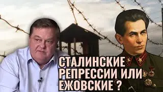 КТО НА САМОМ ДЕЛЕ СТОЯЛ ЗА МАССОВЫМИ РЕПРЕССИЯМИ В СССР? / ЕВГЕНИЙ СПИЦЫН
