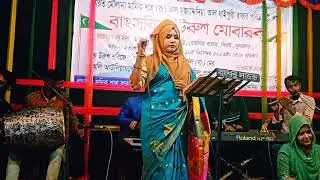Tumi Amar Golar mala| তুমি আমার গলার মালা। nb baul gaan 2024 nure balayath