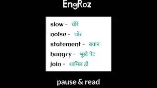 20 Daily hindi english vocabulary 👍🗣️ हिंदी अंग्रेजी वोकैबलरी 🤓 