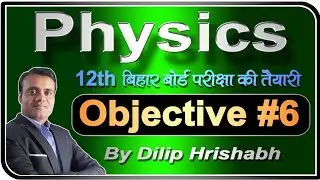 Physics Objective 6 # Electrostatic class 12th Bihar Board by Dilip Hrishabh