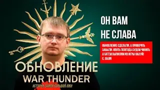 Он вам не Слава