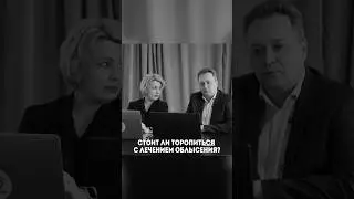 Стоит ли торопиться с лечением облысения? #лечениеволос #облысение #алопеция  #выпадениеволос