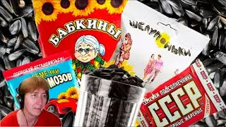 БАБУШКА СМОТРИТ СЕМЕЧКОВЫЙ ПЕРЕДОЗ | Подсолнечное Безумие // Реакция на sndk