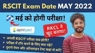 RSCIT Final Exam Date Is- 2* May 2022 | RKCL Official update RSCIT Exam 2022 | RSCIT Next Exam Date