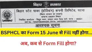 BSPHCL Online Application Form भरने का Date फिर से बढ़ गया... अब कब भराना शुरू होगा?