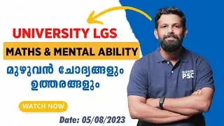 PSC University LGS Exam | 10th Prelims Maths & Mental Ability | 05 August 2023