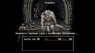 Fear and Hunger rape speedrun any % 41 sec.