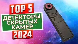 Top 5: Best Hidden Camera and Bug Detectors of 2024