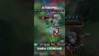 ХАЯБУСА САМЫЙ ЛЁГКИЙ УБИЙЦА MOBILE LEGENDS