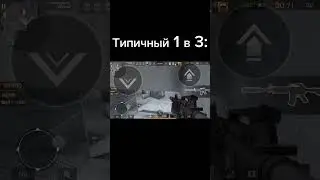 ИЛИ НЕТ? #standoff #standoff2 #стандофф #стандофф2