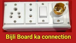 1 5pin soket 1 2pin soket 1switch 1 holder Board wiring connection।Board wiring 2021 Electric board