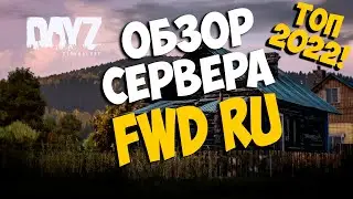 Dayz - Обзор на сервер (FWD RU VANILLA++ EU)