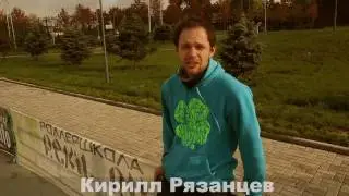 Фрискейт на роликах в Донецке - FSK TNT