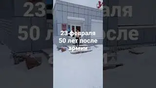 23 февраля 2022 г.