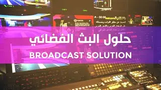 حلول البث الفضائي
