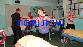 ломі ломі Запоріжжя