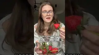 Вся клубника была съедена…