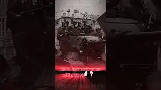 Советская армия🗿🍷#советский_союз #shorts