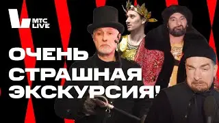 Серёжа и Live: Спектакль 