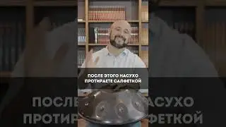 как красиво звучит ханг