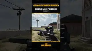 🌟 Много обвесов не бывает! | PUBG: BATTLEGROUNDS 