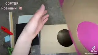 СОРТЕР из картона Розовый поросёнок