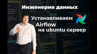 Data Engineering: How to Install Airflow on an Ubuntu Server