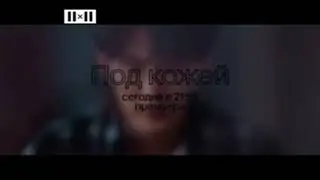 2x2 (+0) - фрагмент анонса (23.11.2022).