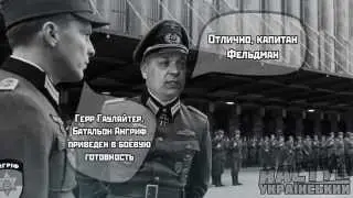 Будни Хунты. Страсти по Москалю