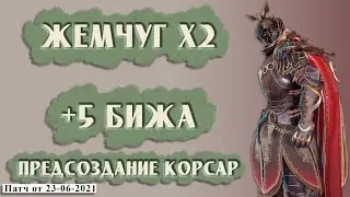 Black Desert: Патч от 23 июня 