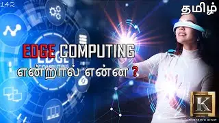 Edge Computing in Tamil | Edge Computing vs Cloud Computing | 5G and Edge Computing | Karthik's Show