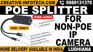 POE splitter to connect non POE IP cameras | how to use poe splitter | Creative Infotech Ludhiana