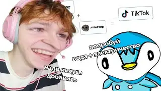 возможно ли скрафтить тикток?