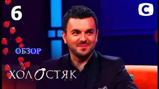 ОБЗОР Холостяк 11. Пост-шоу 