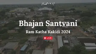 Live | Bhajan Santvani | Ram Katha Kakidi 2024 | Morari Bapu