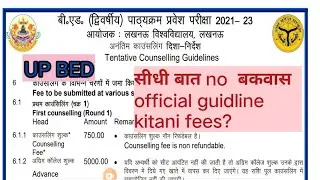 UP BED Fees 2021-23||official update||