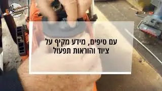 רמי שטילמן - תחנת שירות ומכירה של ציוד גינון וחקלאות