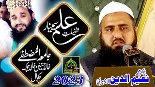 Dr Naeem Ud Din Alazhari Sahab At Khalid Hasnain Khalid Jamia Al Mustafa Chakwal