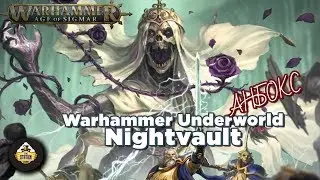 Warhammer Underworld Nightvault - UNBOX