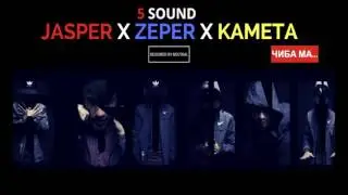 5 SOUND JaSPeR x ZePeR x KaMeTa   Чиба ма