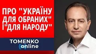 Про 