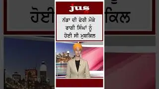 ਗੁਰੂ ਘਰ ਦੀ ਮਰਿਆਦਾ 'ਤੇ ਸਵਾਲ! #shorts #sgpc #LatestNews #PunjabNews #PatnaSahibIssue #SGPCNotice
