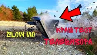 🟡 ЖЕСТКИЙ КРАШ ТЕСТ ТЕЛЕВИЗОРА В СЛОУ МО. Замедленная съемка.