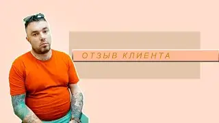 Отзывы клиентов Инсайт Право после прохождения банкротства физического лица.